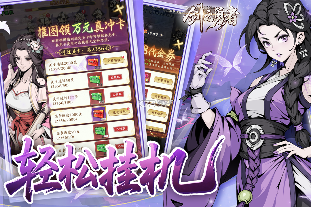 剑之勇者 v3.0.0 手游官方版 截图