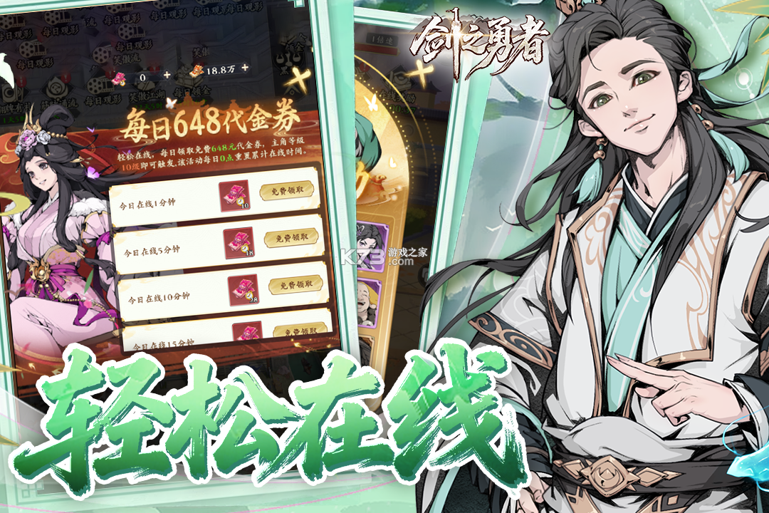 剑之勇者 v3.0.0 手游官方版 截图