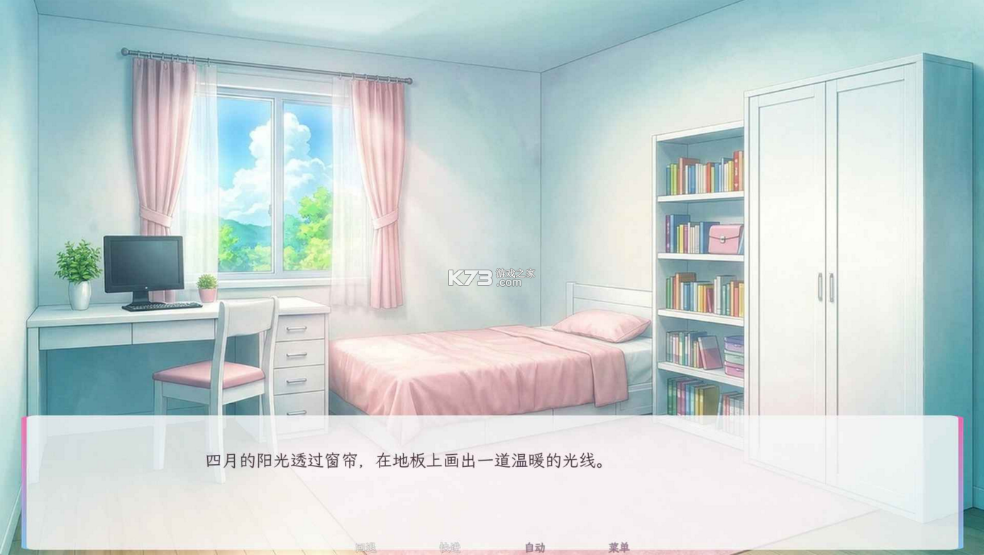 和这样的我恋爱吧 v1.0 游戏 截图