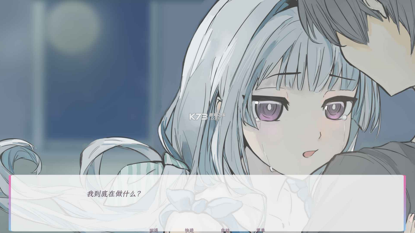 和这样的我恋爱吧 v1.0 游戏 截图