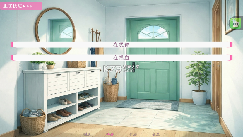 和这样的我恋爱吧 v1.0 游戏 截图