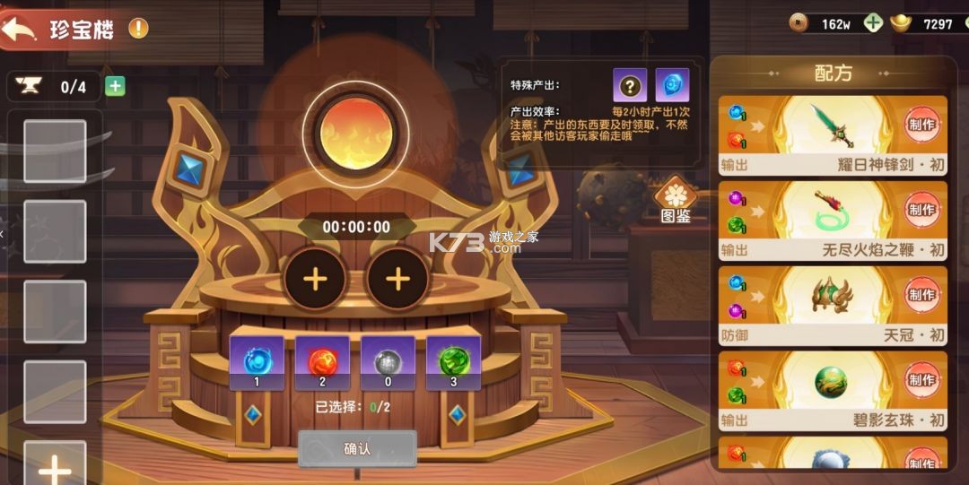 功夫熊猫神龙大侠 v1.0 折扣版