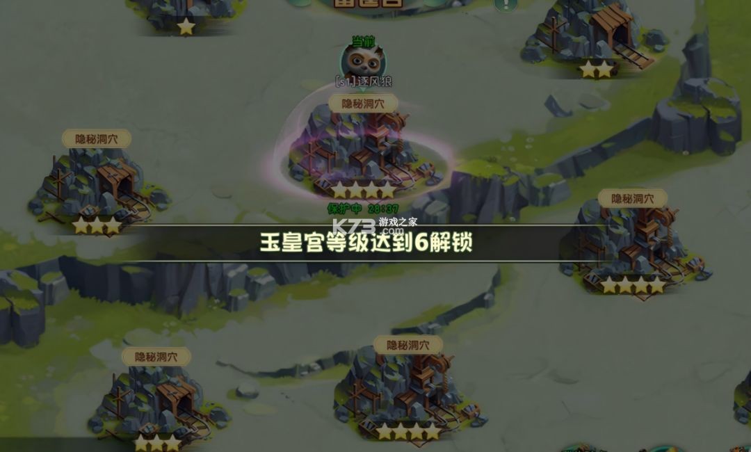 功夫熊猫神龙大侠 v1.0 折扣版