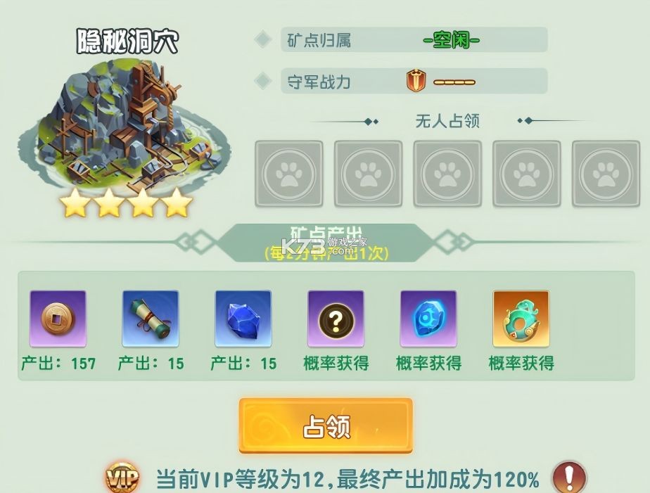 功夫熊猫神龙大侠 v1.0 折扣版