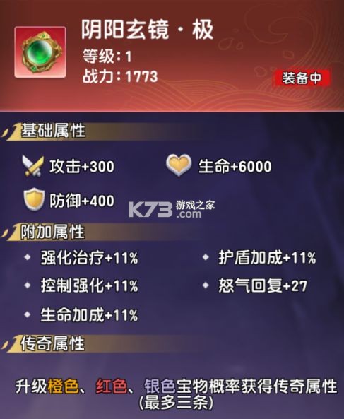 功夫熊猫神龙大侠 v1.0 折扣版