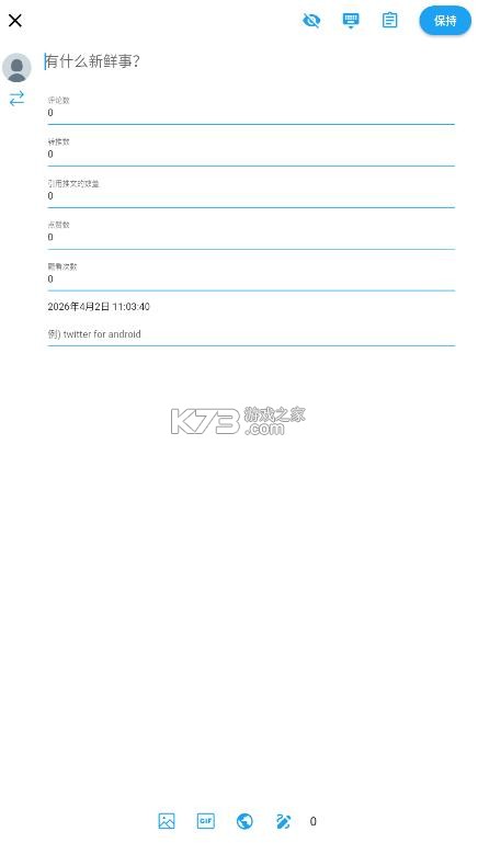 twinote日记 v6.6.6 安卓版官方下载 截图