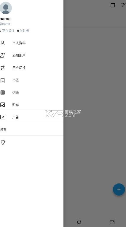 twinote日记 v6.6.6 安卓版官方下载 截图