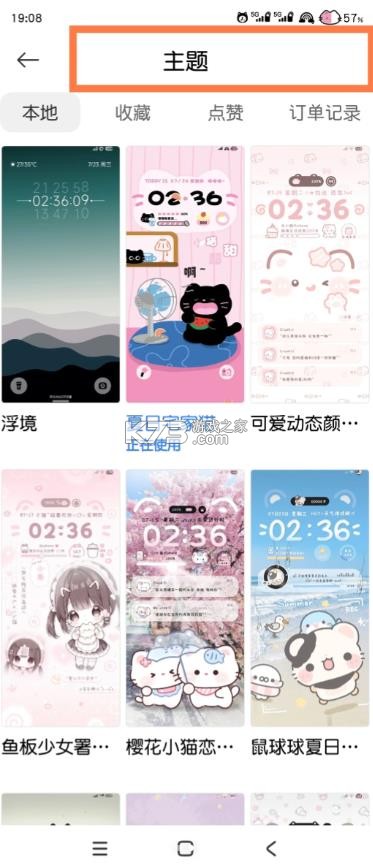 小米主题壁纸 v10.7.3.0 app下载官方