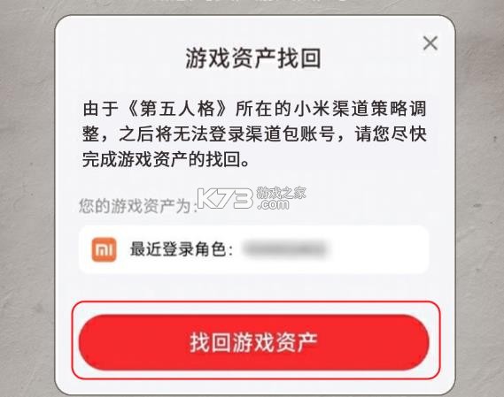 第五人格 v2026.0323.1814 小米渠道服安装包