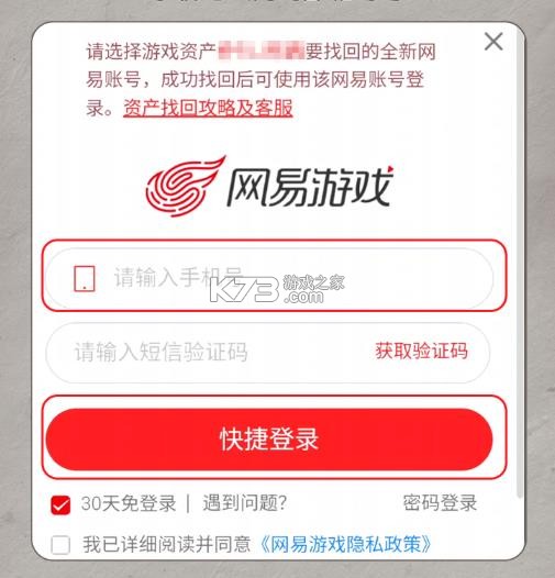 第五人格 v2026.0323.1814 小米渠道服安装包