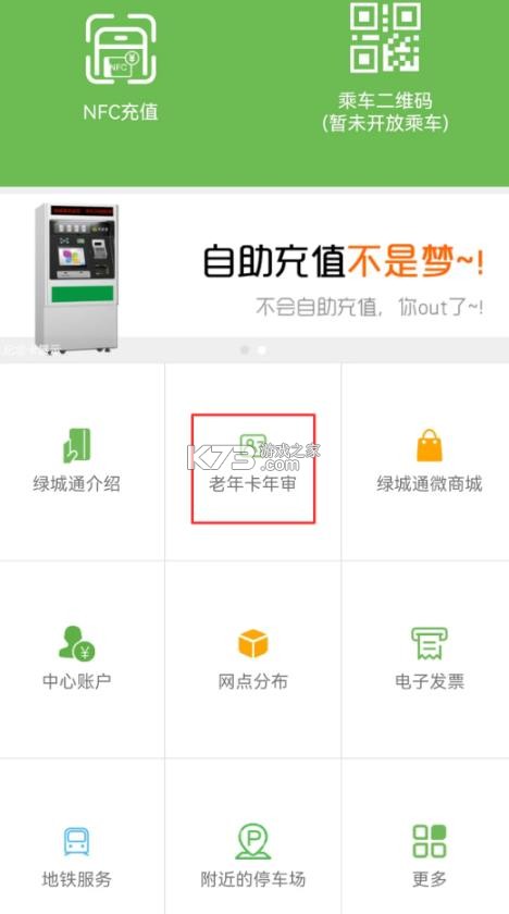 郑州绿城通行 v2.8.0 app官方版 郑州绿城通行 v2.8.0 app官方版