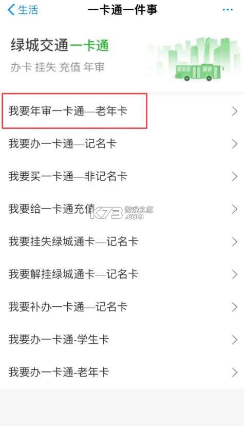 郑州绿城通行 v2.8.0 app官方版 郑州绿城通行 v2.8.0 app官方版