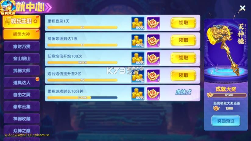 鱼丸捕鱼大作战 v4.11 破解版 截图