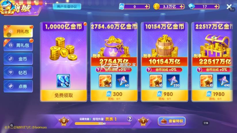 鱼丸捕鱼大作战 v4.11 破解版 截图