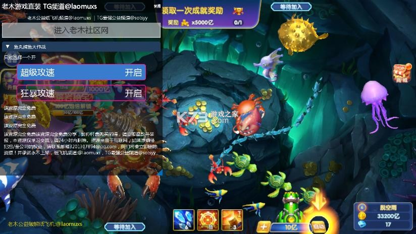 鱼丸捕鱼大作战 v4.11 破解版