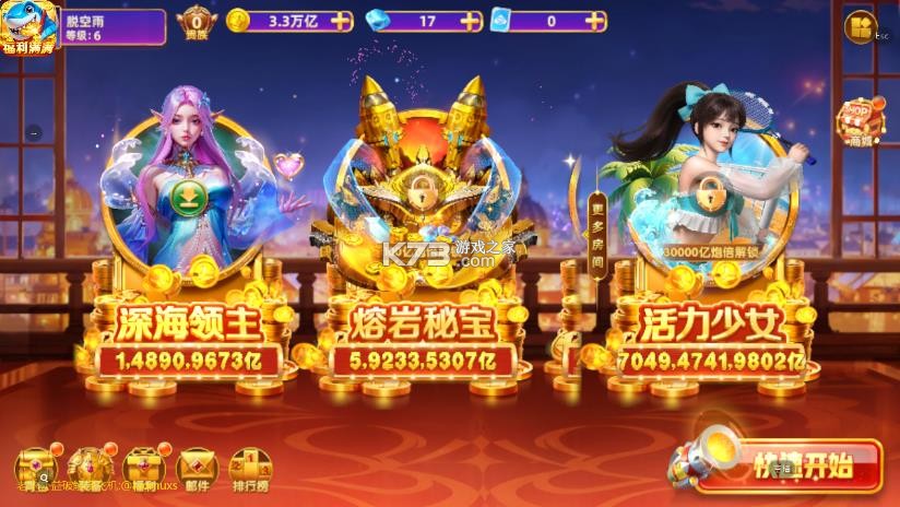 鱼丸捕鱼大作战 v4.11 破解版 截图