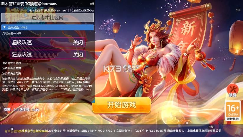 鱼丸捕鱼大作战 v4.11 破解版