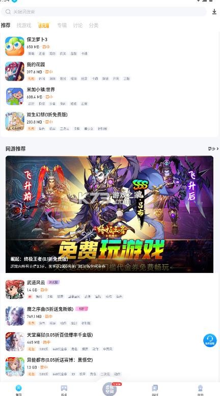 爱吾游戏宝盒 v2.5.9.4 苹果手机版 截图