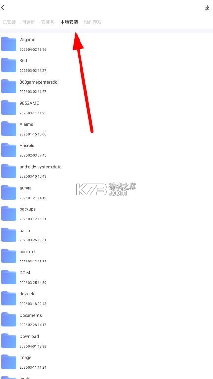 爱吾游戏宝盒 v2.5.9.4 苹果手机版