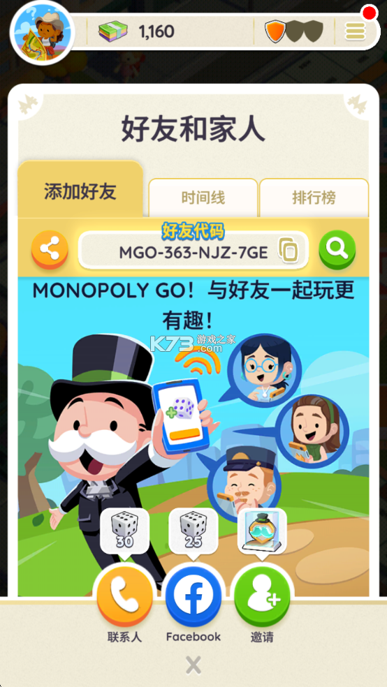 MONOPOLY GO v1.66.1 游戏