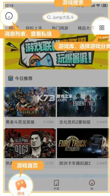 莱鸡 v5.20.6 手机游戏下载(菜机)