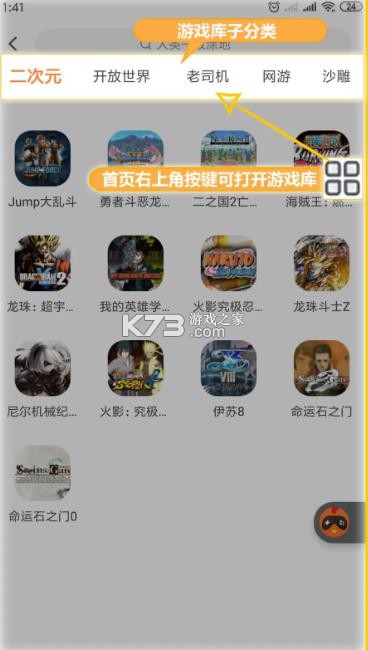 莱鸡 v5.20.6 手机游戏下载(菜机)