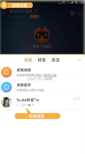 莱鸡 v5.20.6 手机游戏下载(菜机) 截图