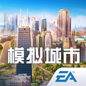 模拟城市我是市长 v1.75.1.152482 破解版最新版