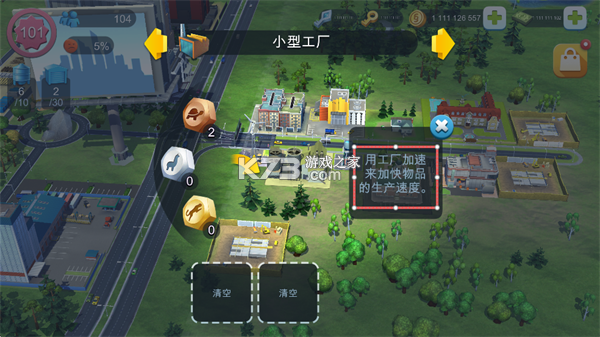 模拟城市我是市长 v1.75.1.152482 破解版最新版 截图