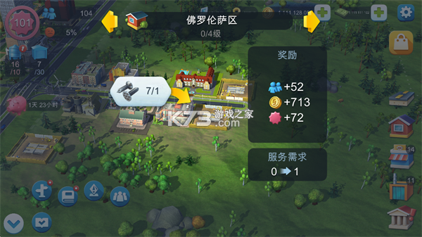 模拟城市我是市长 v1.75.1.152482 破解版最新版 截图