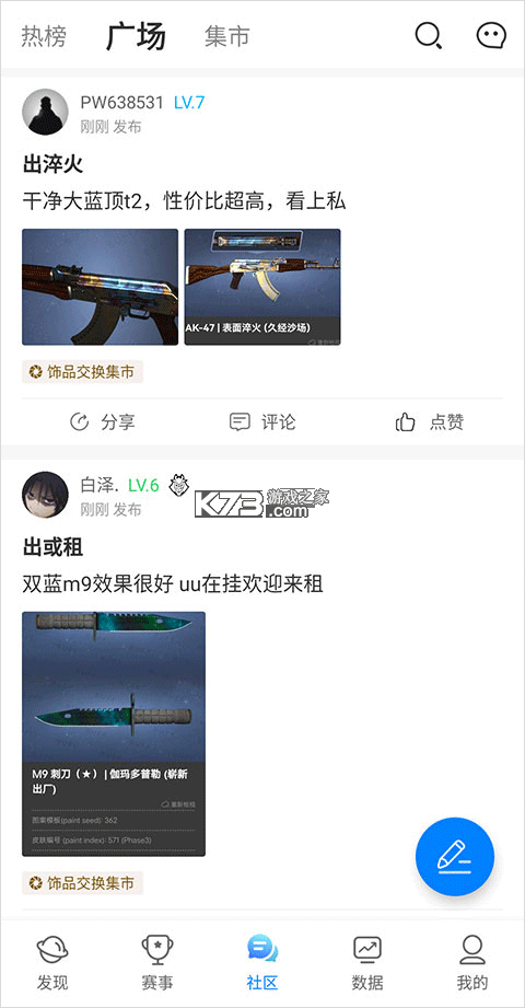 完美平台 v4.0.2.208 手机app下载