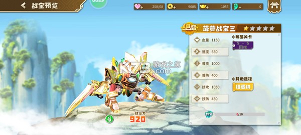 果宝无双 v2.1 游戏