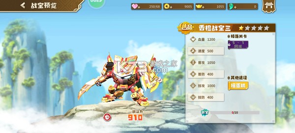 果宝无双 v2.1 游戏