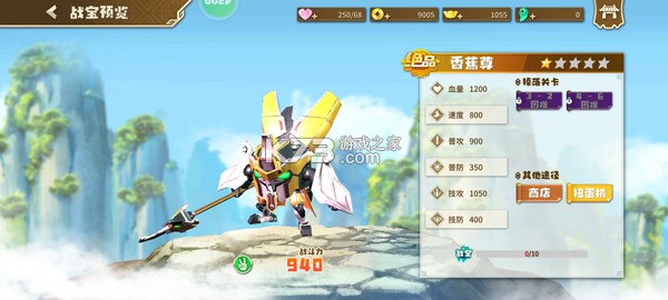 果宝无双 v2.1 游戏