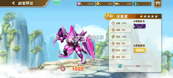 果宝无双 v2.1 游戏