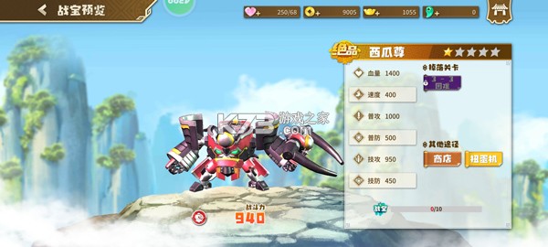果宝无双 v2.1 游戏