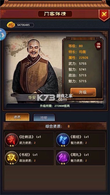 叫我官老爷 v7.6.01043007 国际版