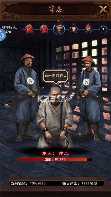 叫我官老爷 v7.6.01043007 国际版