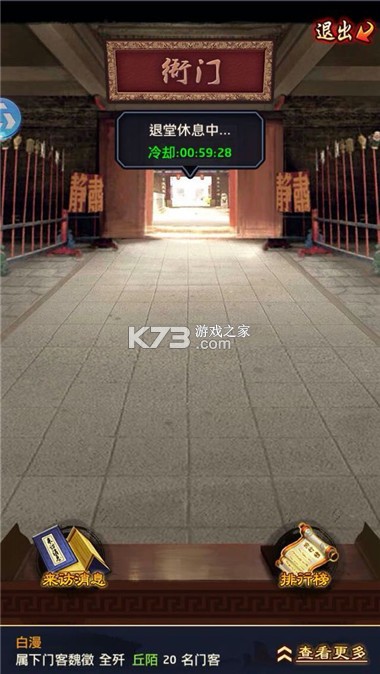 叫我官老爷 v7.6.01043007 国际版