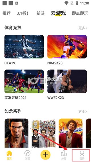 闪玩 v2.8.5 最新版本下载