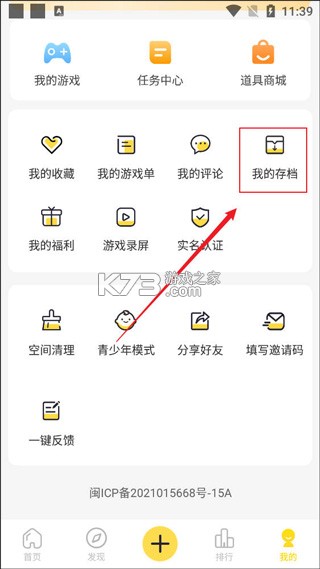闪玩 v2.8.5 最新版本下载