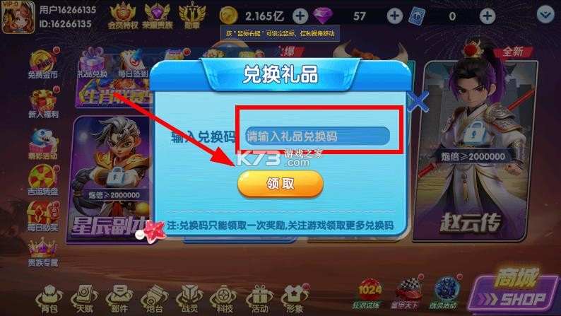 大神捕鱼 v1.0.7.6.0 海王宝藏版