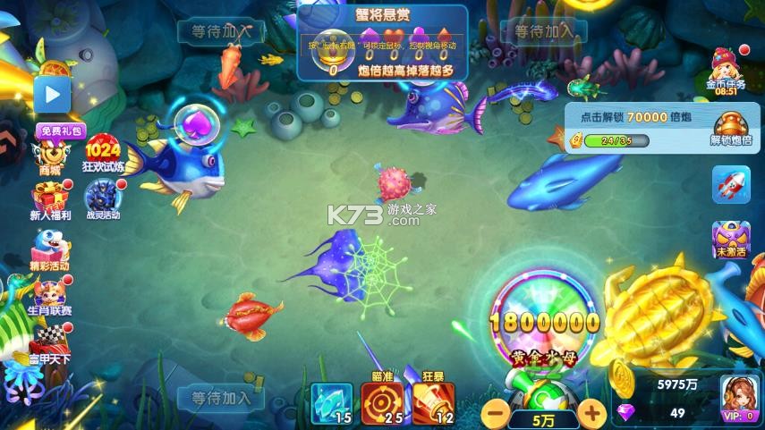 大神捕鱼 v1.0.7.6.0 神兽大乱斗下载手机版 截图