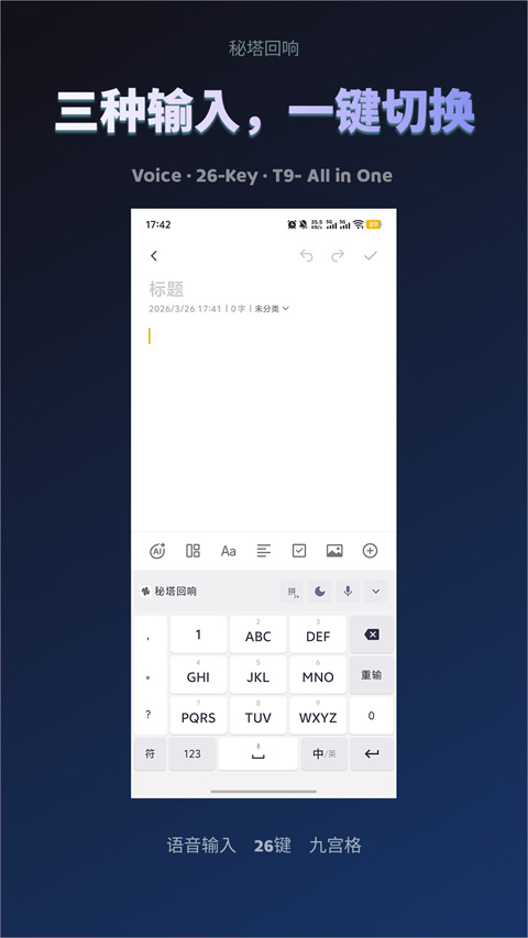 秘塔回响 v1.0.3 app下载 截图