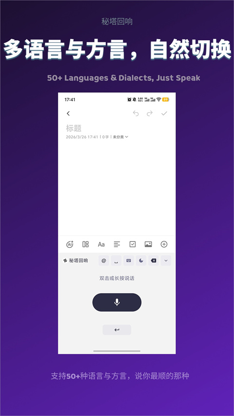 秘塔回响 v1.0.3 app下载 截图