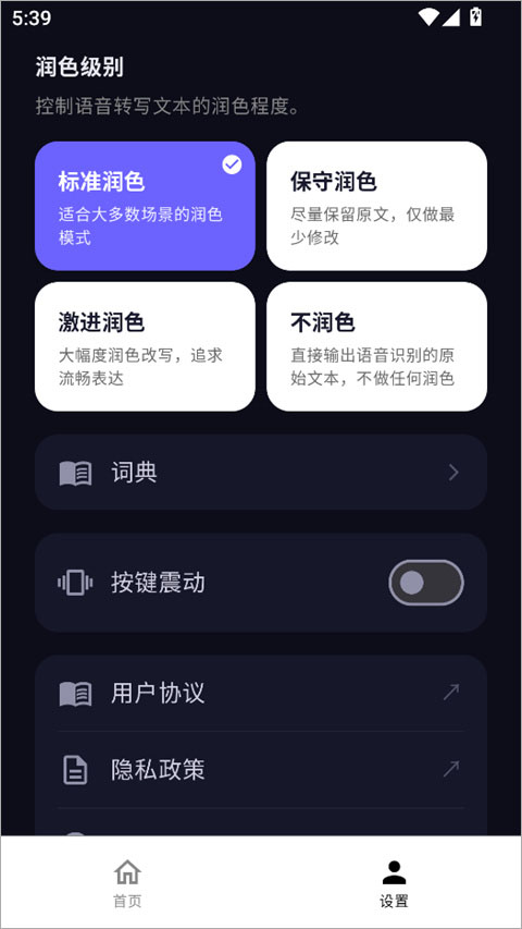 秘塔回响 v1.0.2 app下载