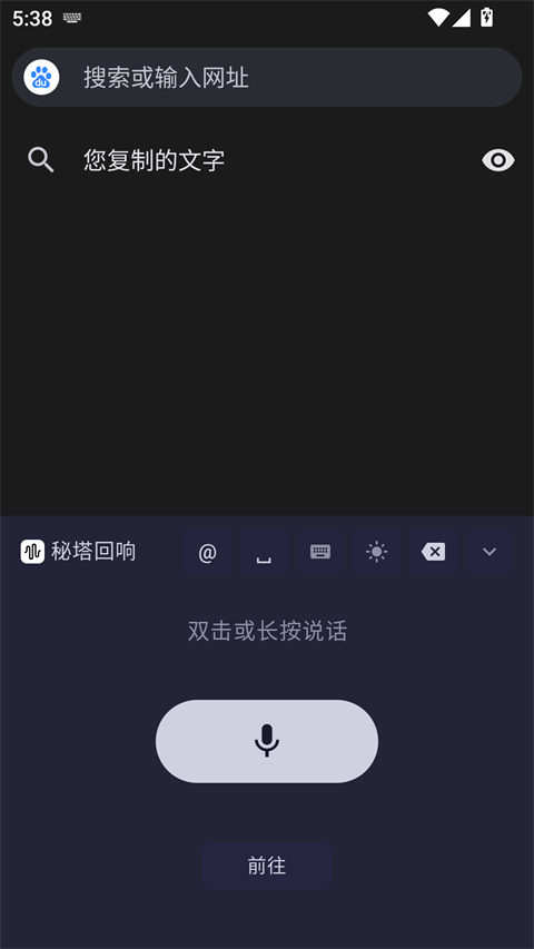 秘塔回响 v1.0.2 app下载