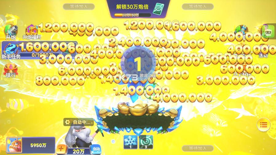 微乐捕鱼千炮版 v3.9.26 下载安装