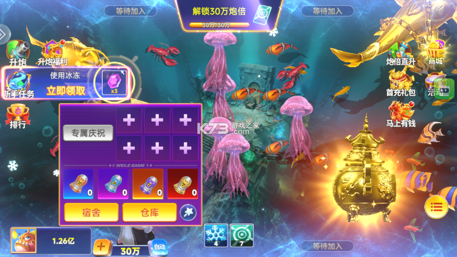 微乐捕鱼千炮版 v3.9.26 下载安装