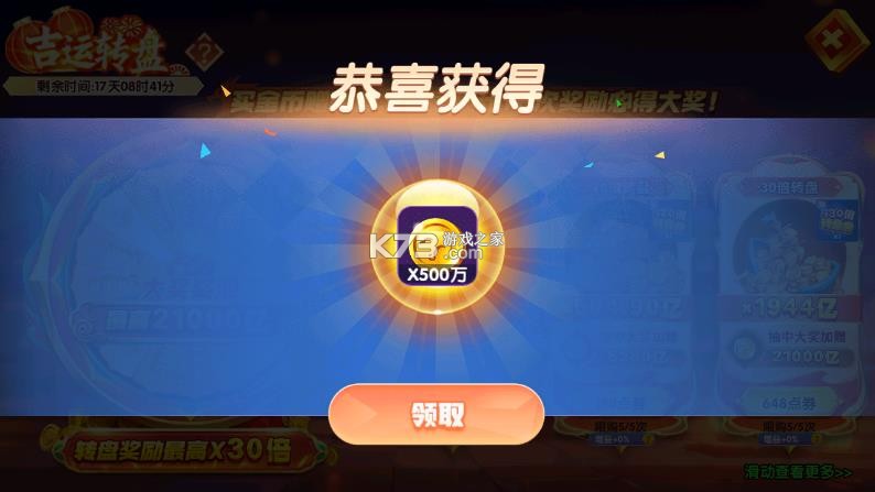 大神捕鱼 v1.0.7.6.0 万炮版